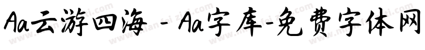 Aa云游四海 - Aa字库字体转换